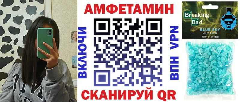 Амфетамин VHQ  Купить где  Алупка 
