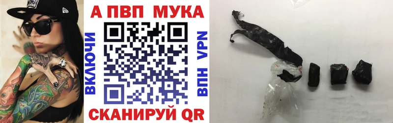 A-PVP Соль  Купить  Алупка 