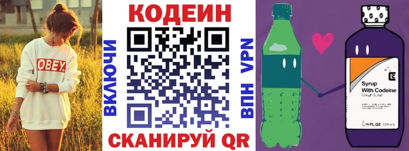 Купить  Алупка  Кодеиновый сироп Lean Purple Drank 