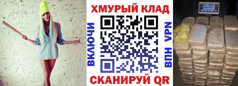 Купить закладки Алупка ГЕРОИН хмурый