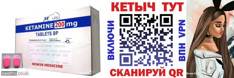 Кетамин ketamine  Купить где  Алупка 